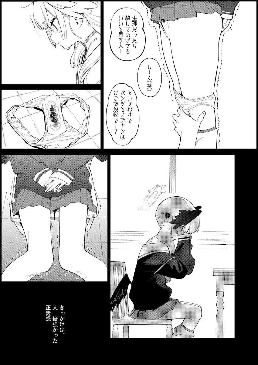 イジメのターゲットにされて人生終わるコハルちゃん <> 004
