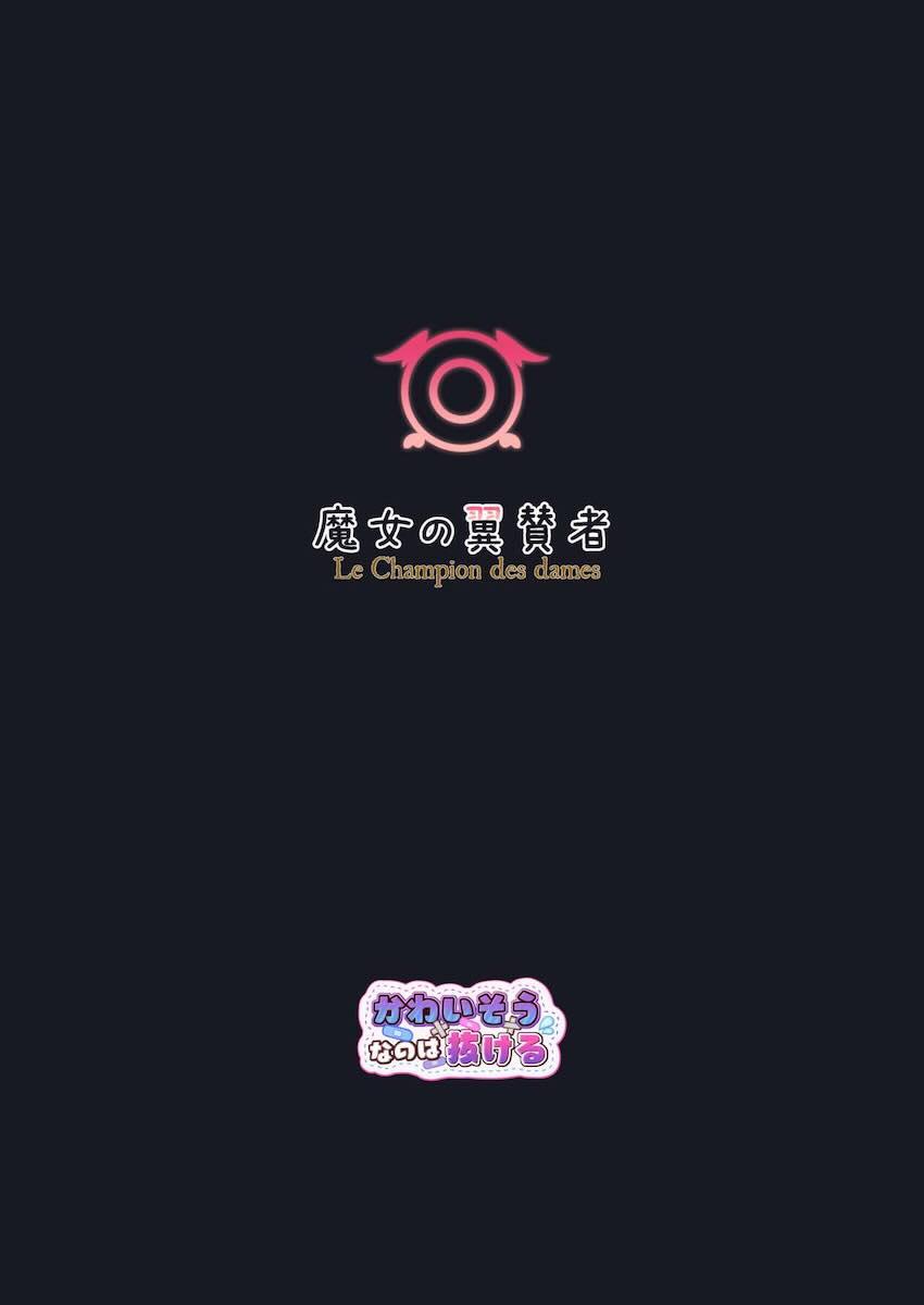イジメのターゲットにされて人生終わるコハルちゃん <> 021