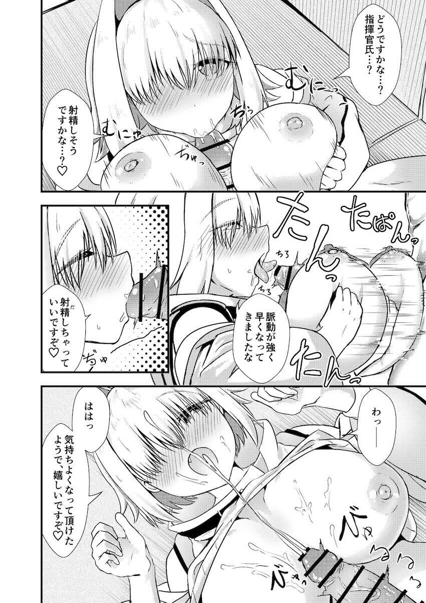 だ〜いすきですぞ！ <> 005