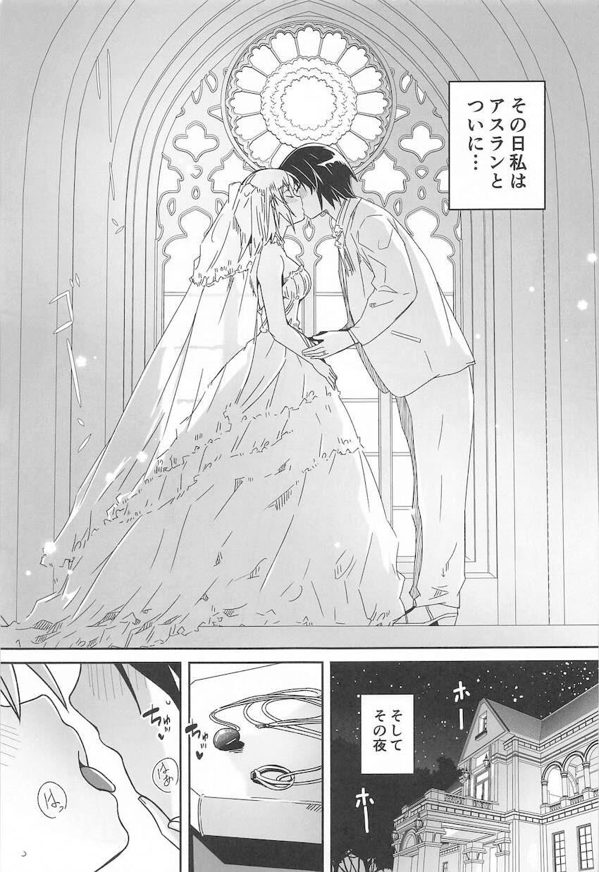 孕ませおねだりの可愛い嫁とイチャラブ新婚初夜えっち！ <> 002