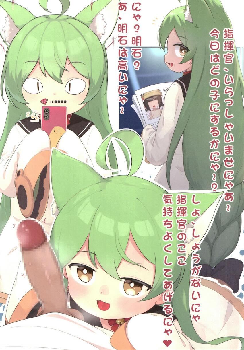 悪い子はお仕置きします <> 020