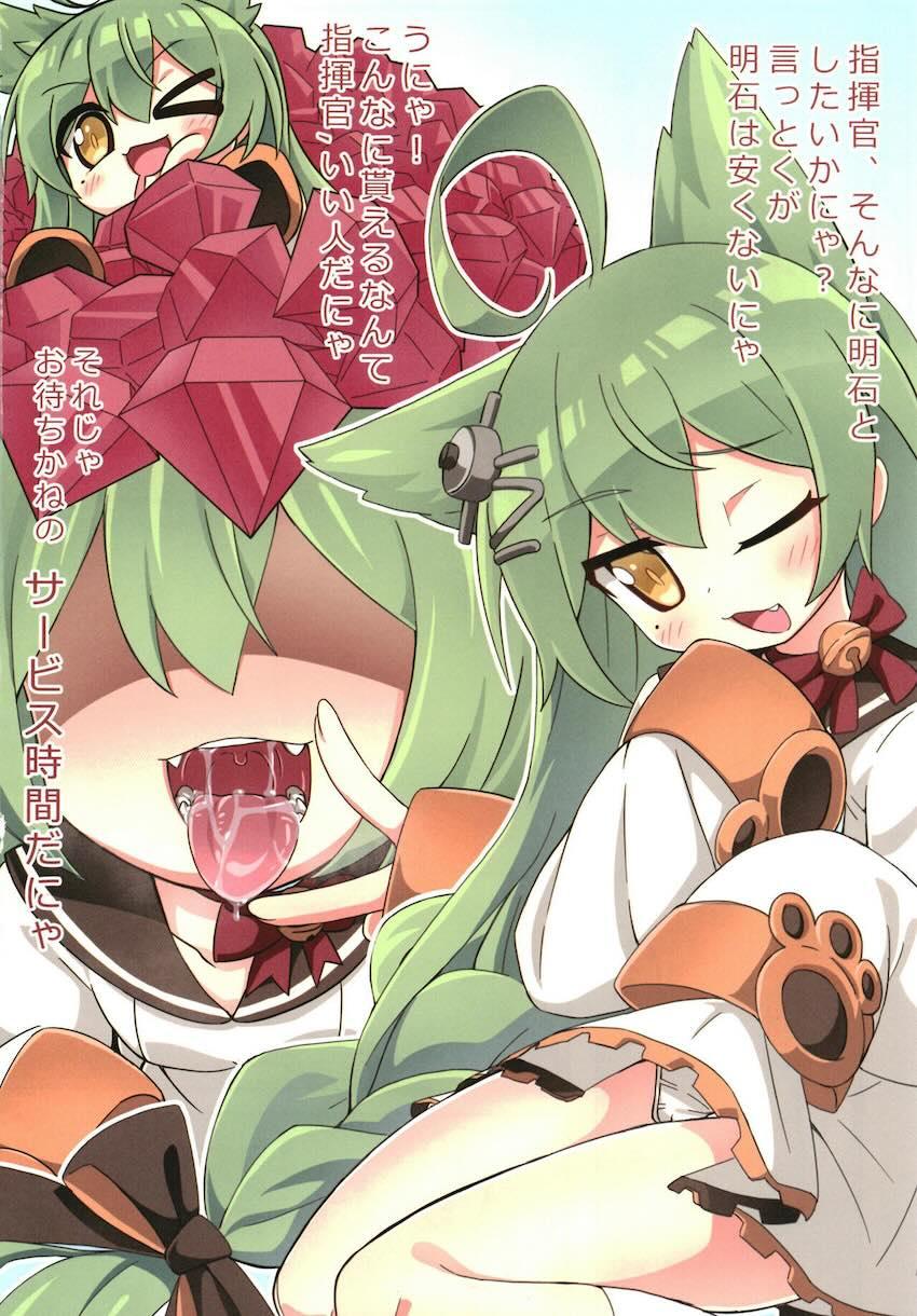 悪い子はお仕置きします <> 035