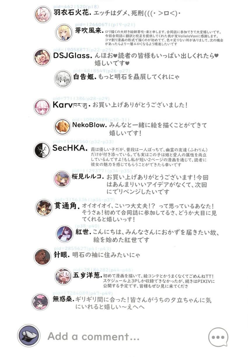 悪い子はお仕置きします <> 053