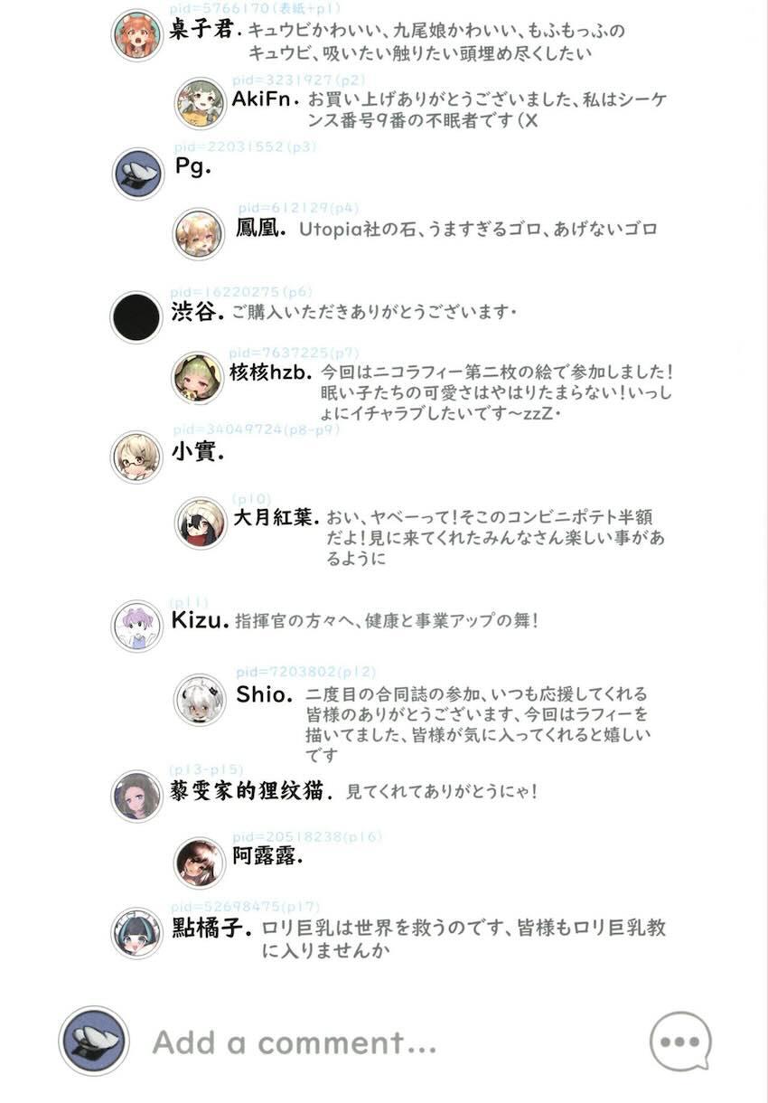 悪い子はお仕置きします <> 054