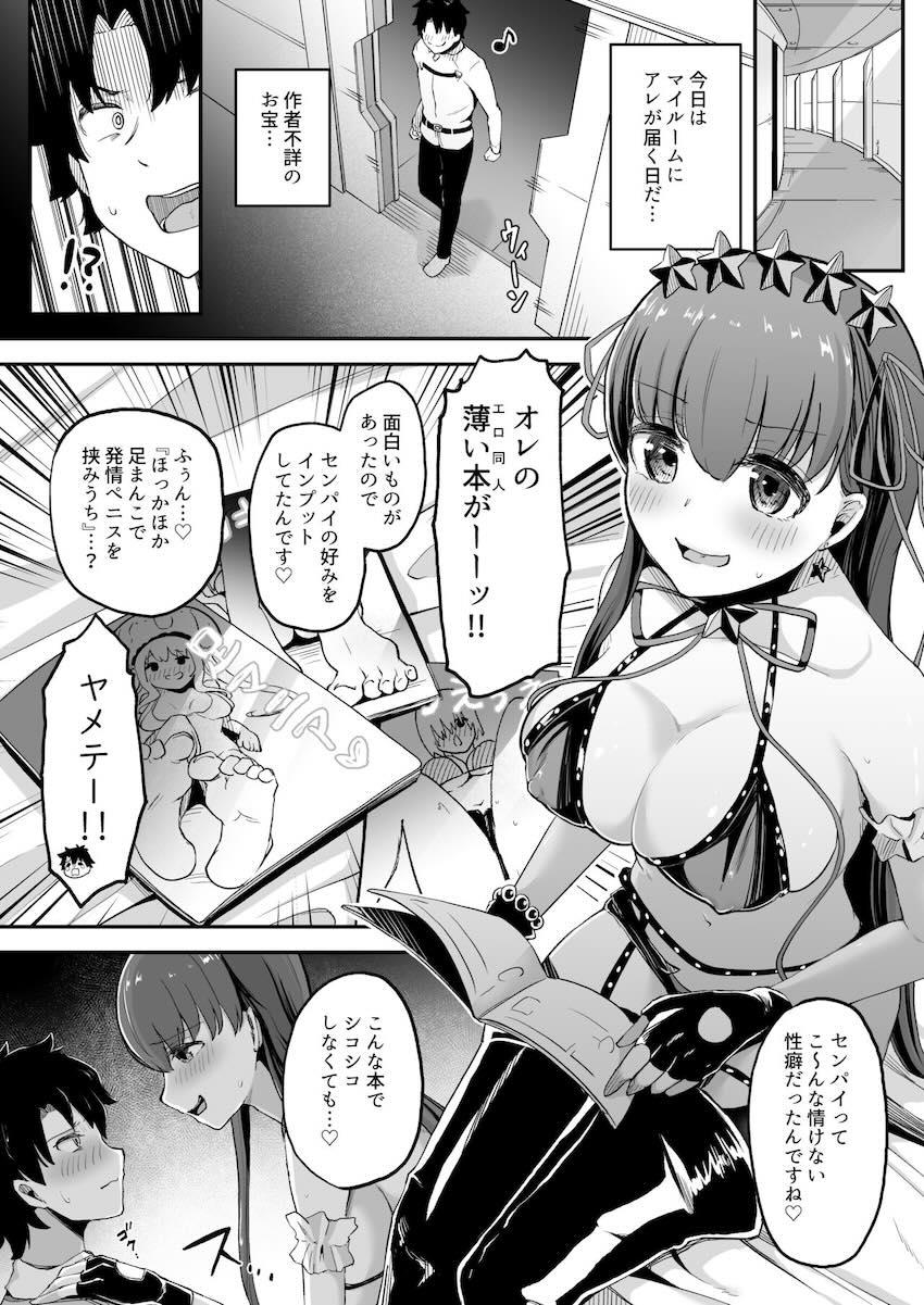 BBちゃんの顔騎足コキでおまんこに溺れながらイク！ <> 003