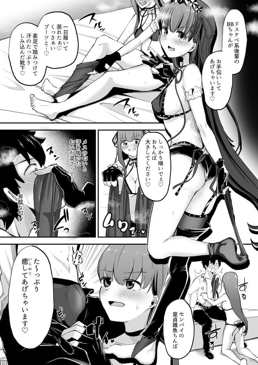 BBちゃんの顔騎足コキでおまんこに溺れながらイク！ <> 004