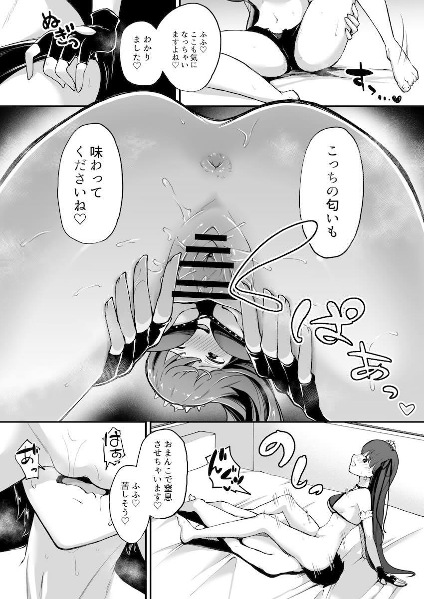 BBちゃんの顔騎足コキでおまんこに溺れながらイク！ <> 006