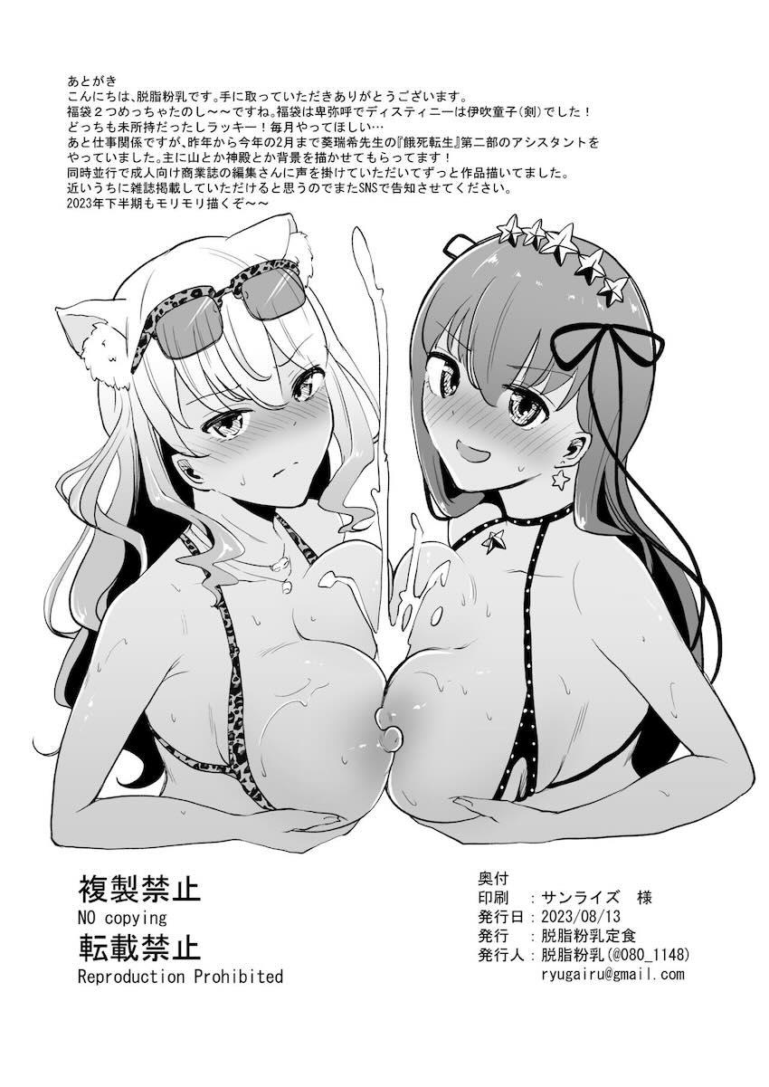 BBちゃんの顔騎足コキでおまんこに溺れながらイク！ <> 011