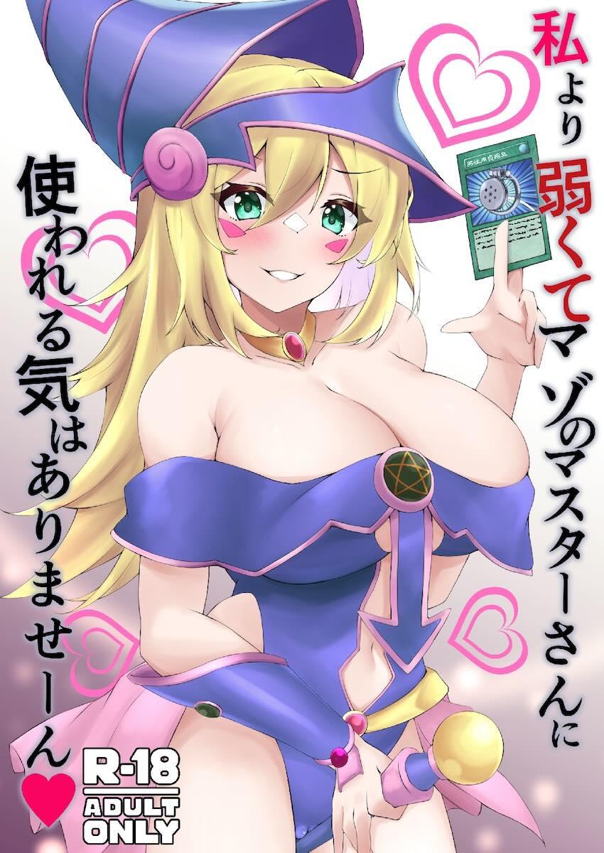 ドS女BMGに貞操帯を付けられてイジメられるM男 <> 1