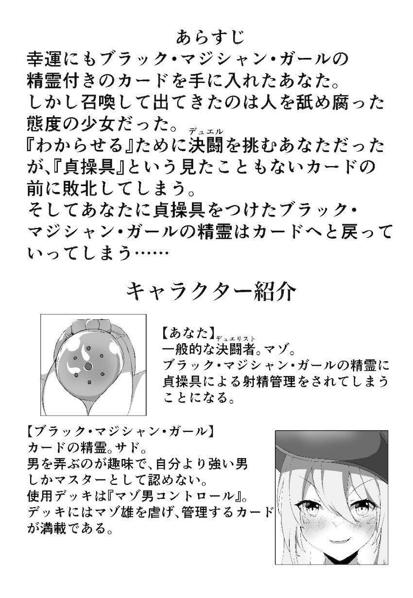 ドS女BMGに貞操帯を付けられてイジメられるM男 <> 002