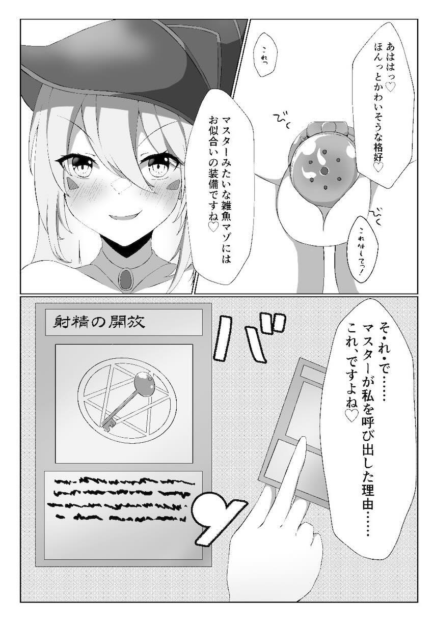 ドS女BMGに貞操帯を付けられてイジメられるM男 <> 005