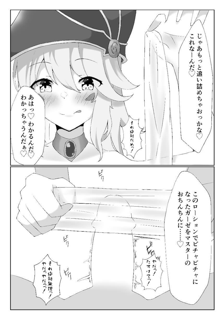 ドS女BMGに貞操帯を付けられてイジメられるM男 <> 012