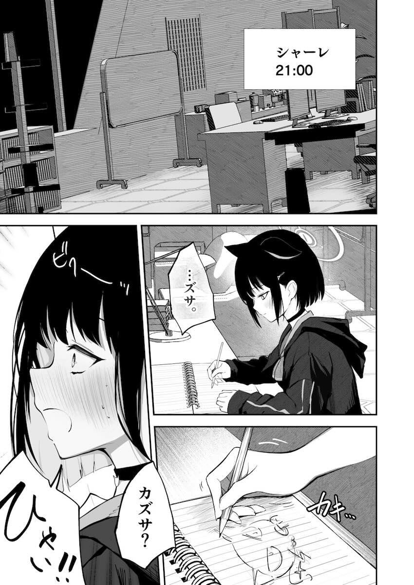 カズサの発情日 <> 002