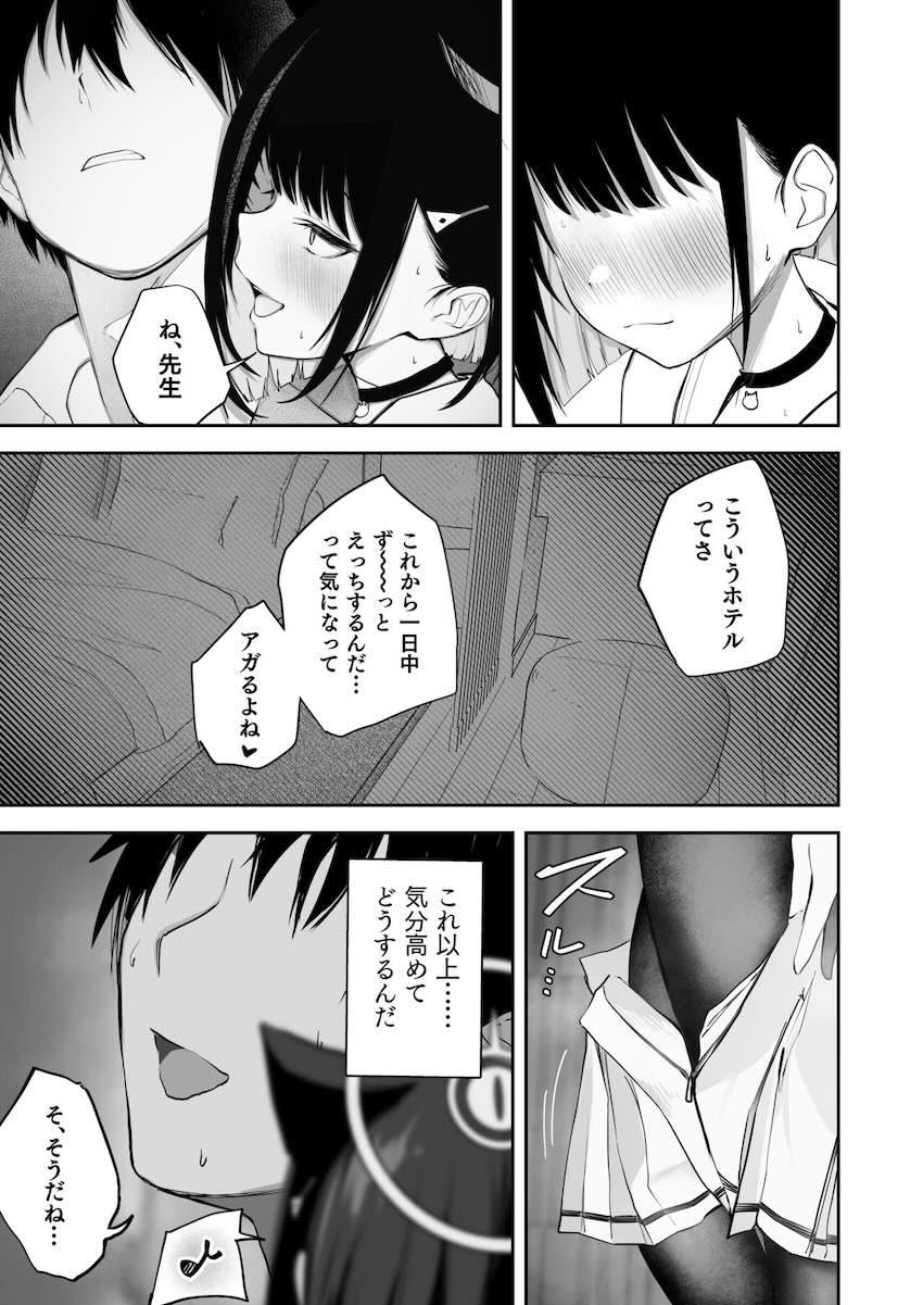 カズサの発情日 <> 008