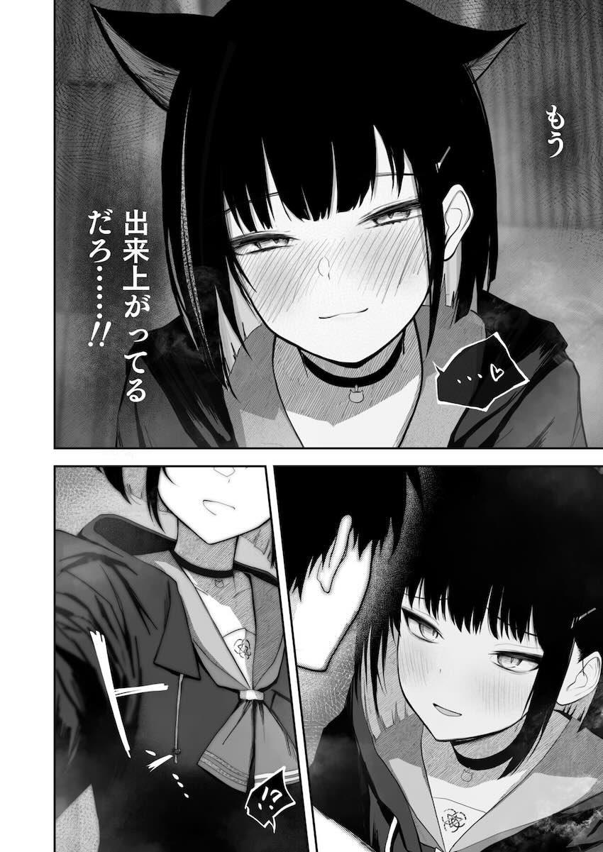 カズサの発情日 <> 009