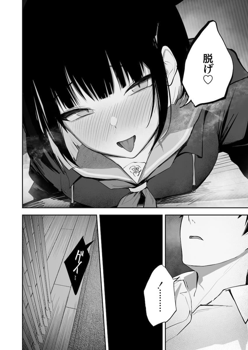 カズサの発情日 <> 011