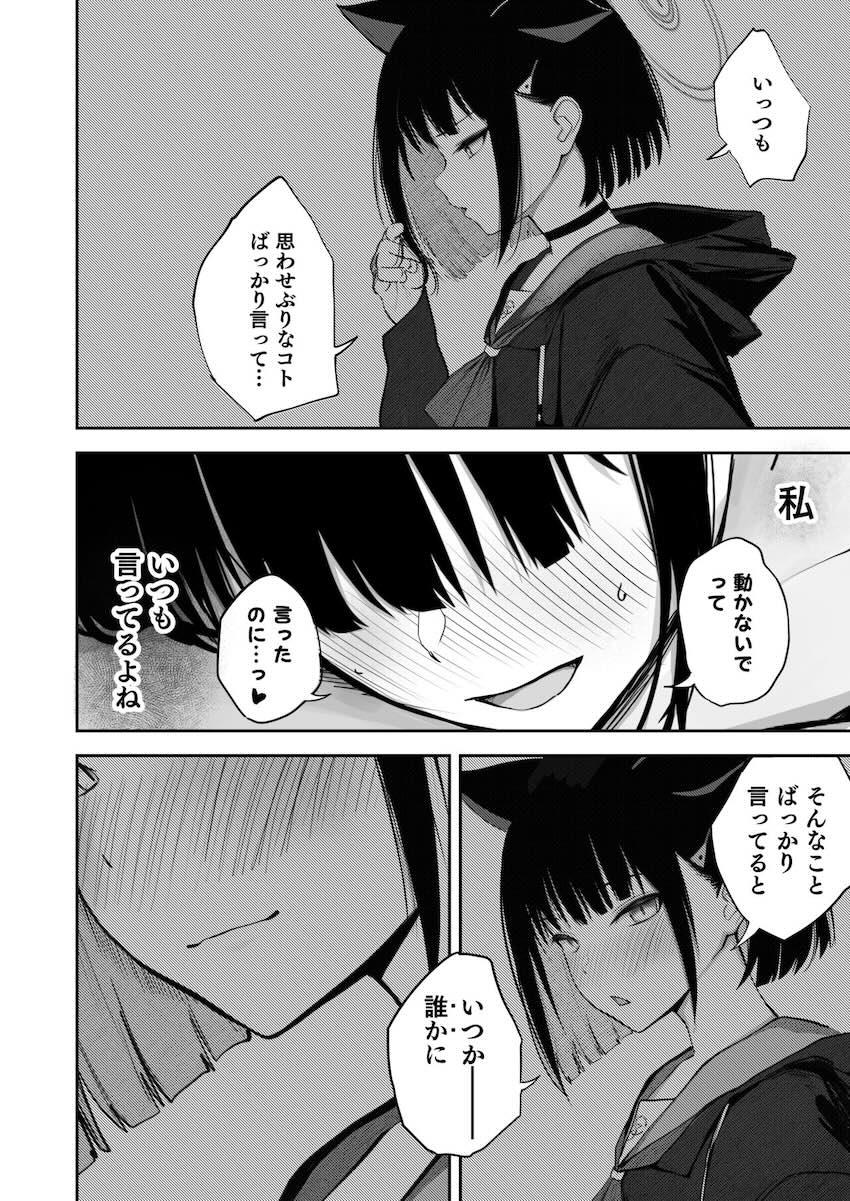 カズサの発情日 <> 017