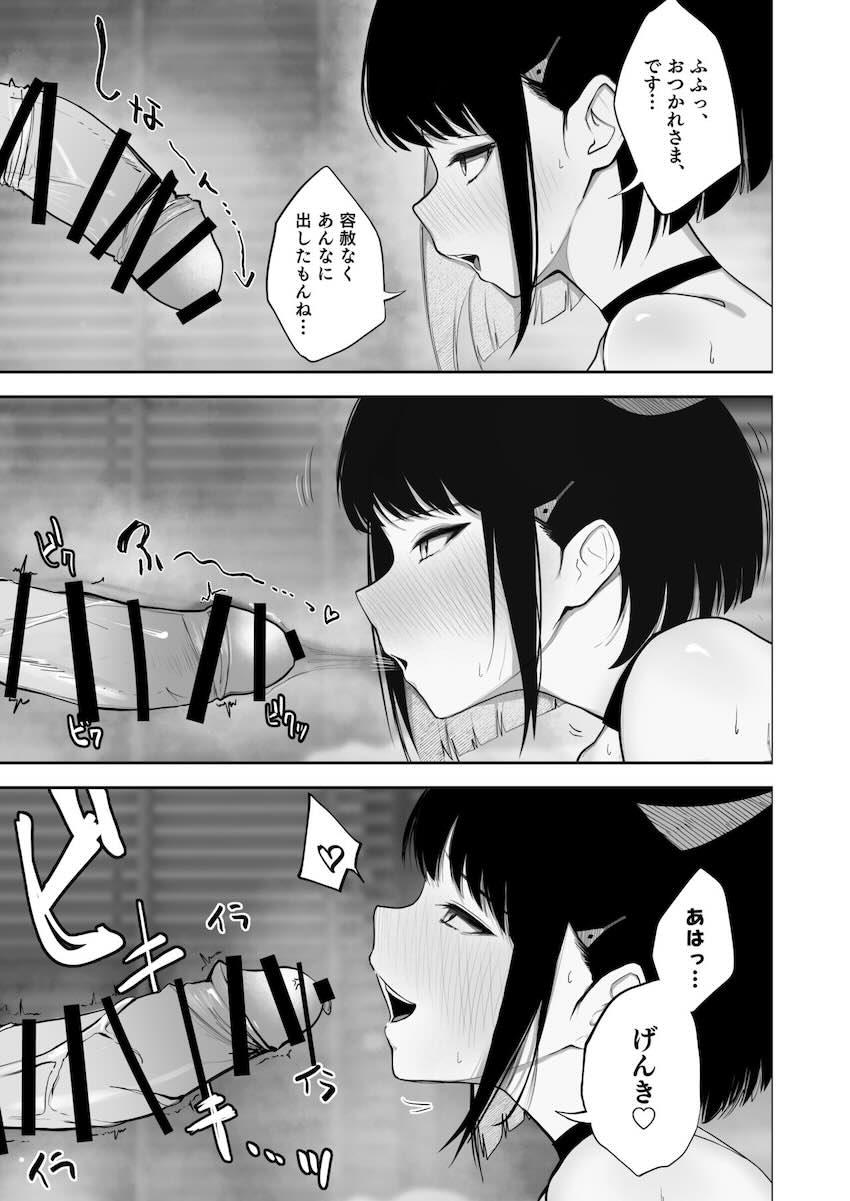 カズサの発情日 <> 022