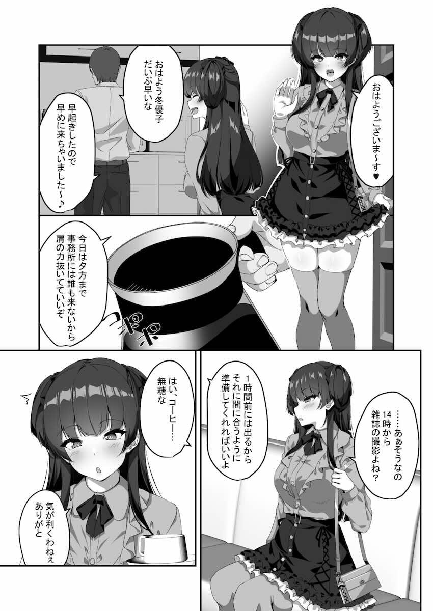 耳かきしたら処女マンコ捧げてくれるツンデレアイドル <> 002