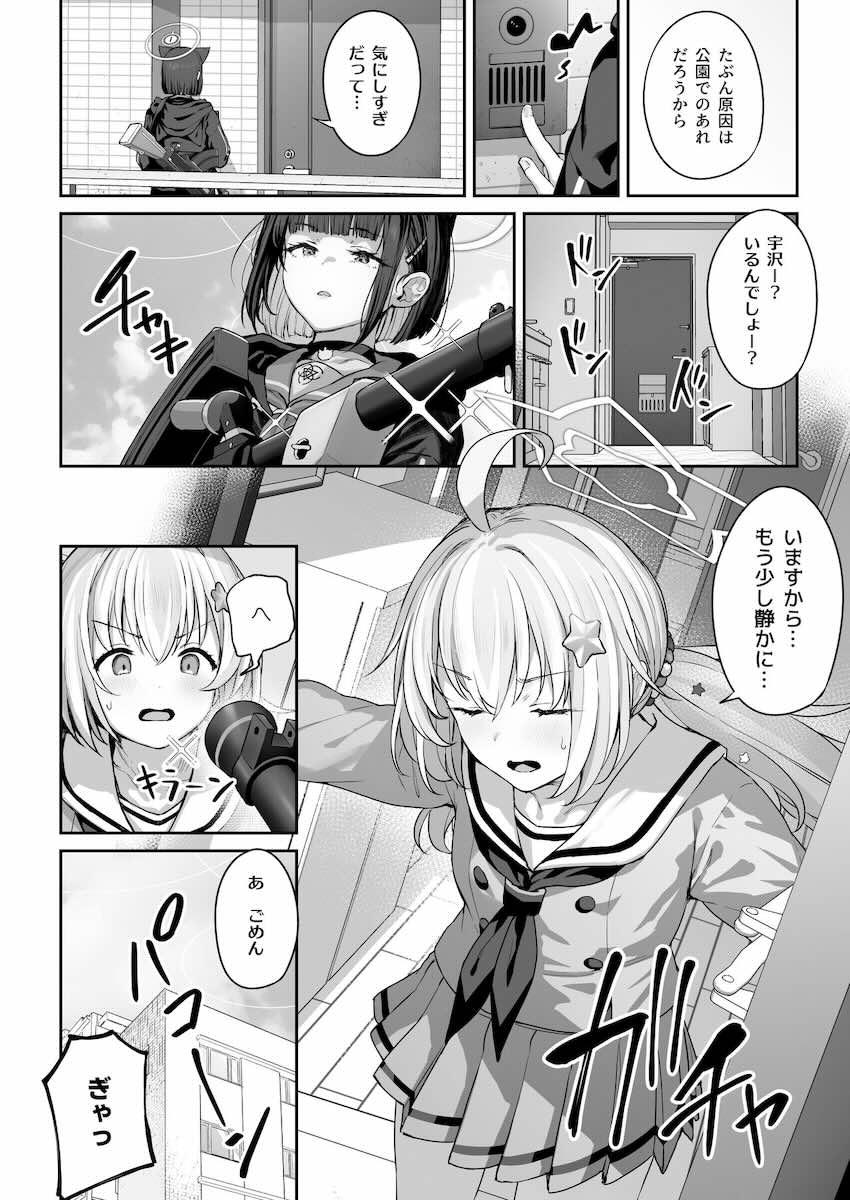 レイサ(処女)＆カズサとホテルで濃厚3Pセックス！とことんやっちゃいます！ <> 003