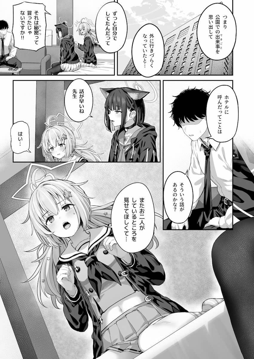 レイサ(処女)＆カズサとホテルで濃厚3Pセックス！とことんやっちゃいます！ <> 004