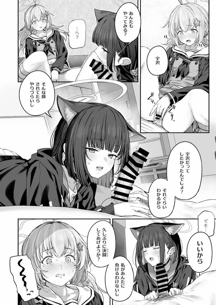 レイサ(処女)＆カズサとホテルで濃厚3Pセックス！とことんやっちゃいます！ <> 007