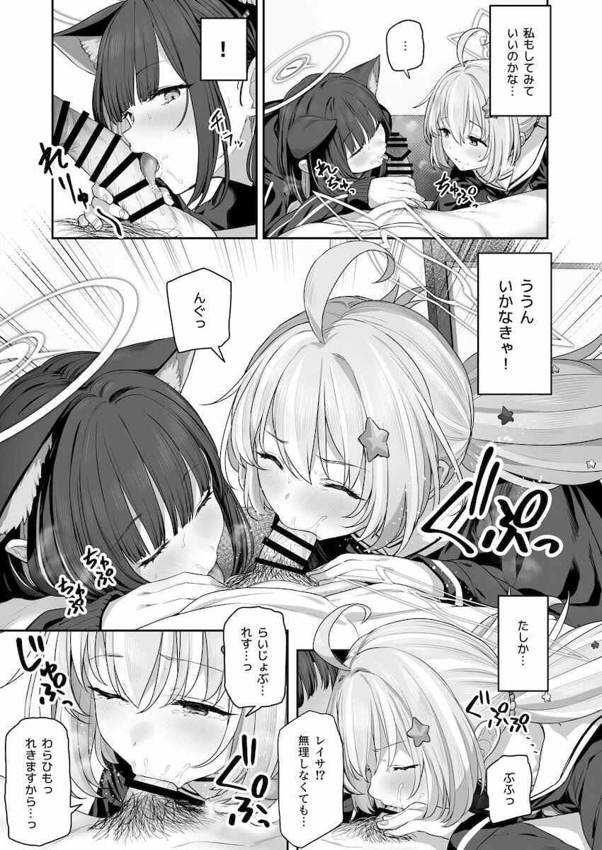 レイサ(処女)＆カズサとホテルで濃厚3Pセックス！とことんやっちゃいます！ <> 010