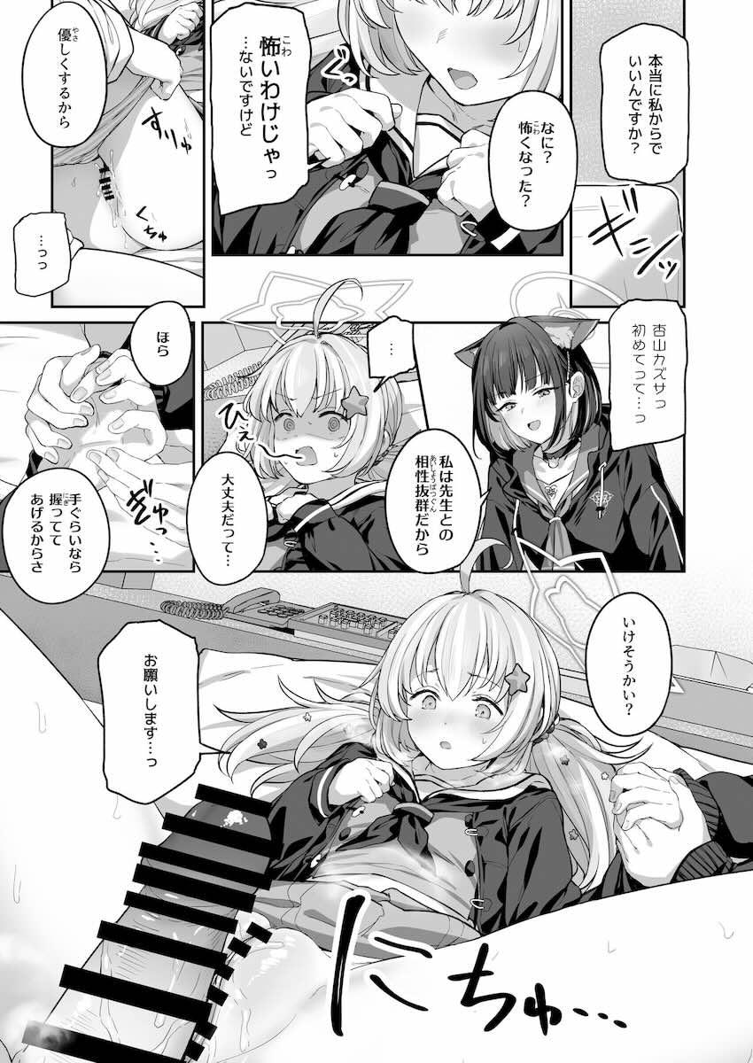 レイサ(処女)＆カズサとホテルで濃厚3Pセックス！とことんやっちゃいます！ <> 014