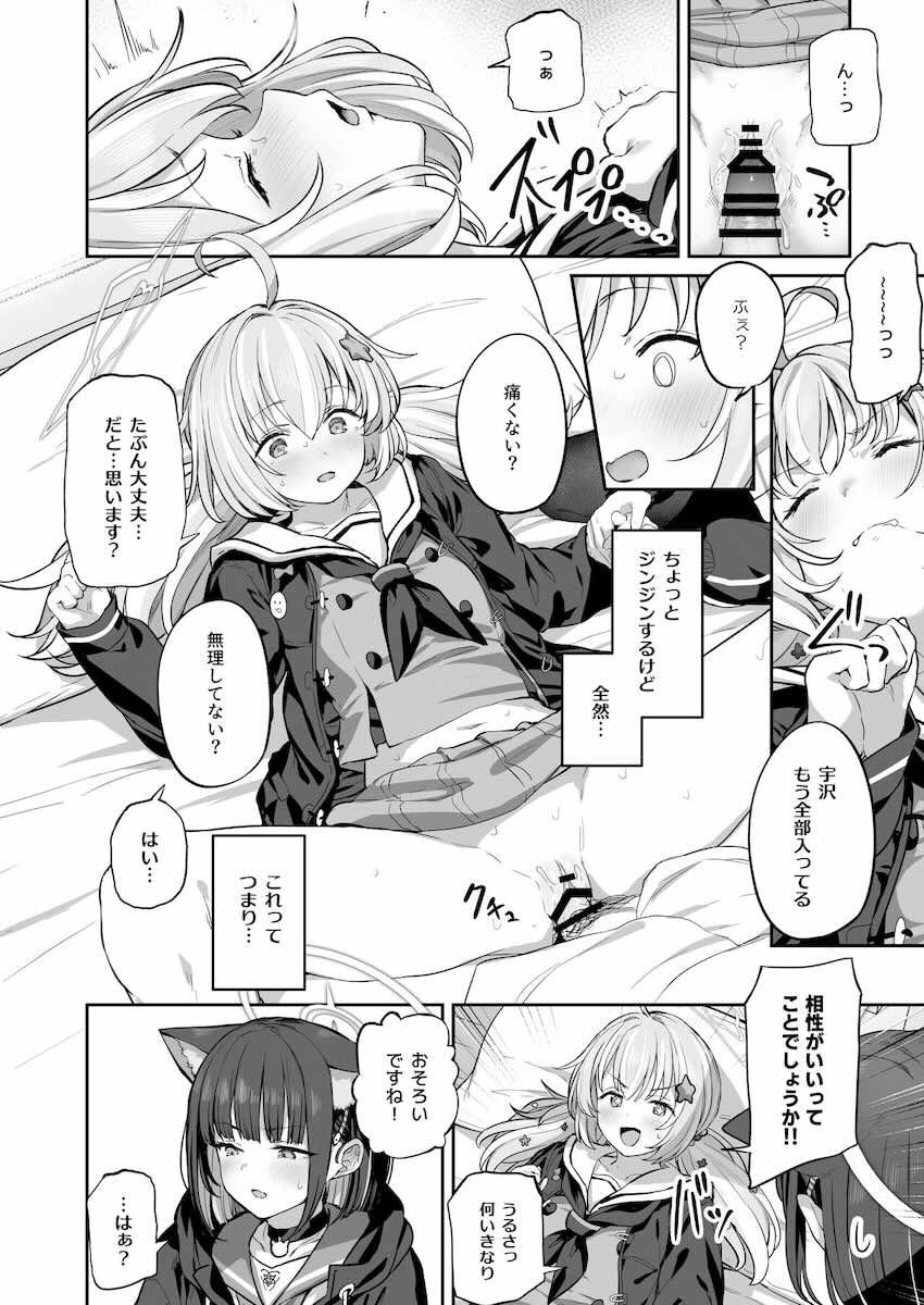 レイサ(処女)＆カズサとホテルで濃厚3Pセックス！とことんやっちゃいます！ <> 015