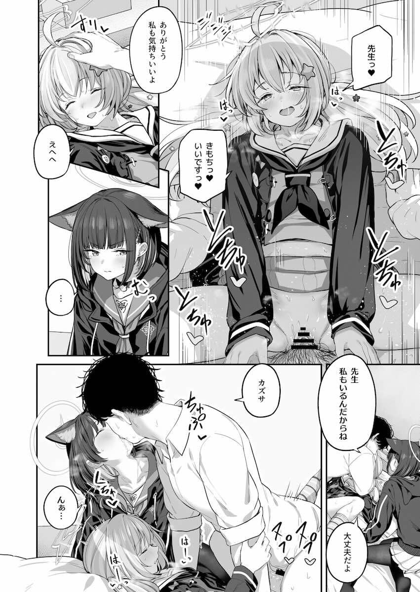 レイサ(処女)＆カズサとホテルで濃厚3Pセックス！とことんやっちゃいます！ <> 017