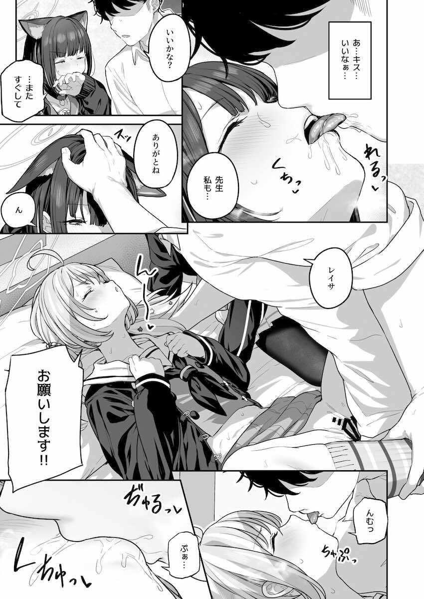 レイサ(処女)＆カズサとホテルで濃厚3Pセックス！とことんやっちゃいます！ <> 018