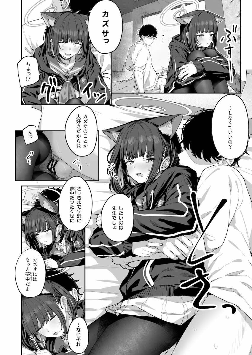 レイサ(処女)＆カズサとホテルで濃厚3Pセックス！とことんやっちゃいます！ <> 021