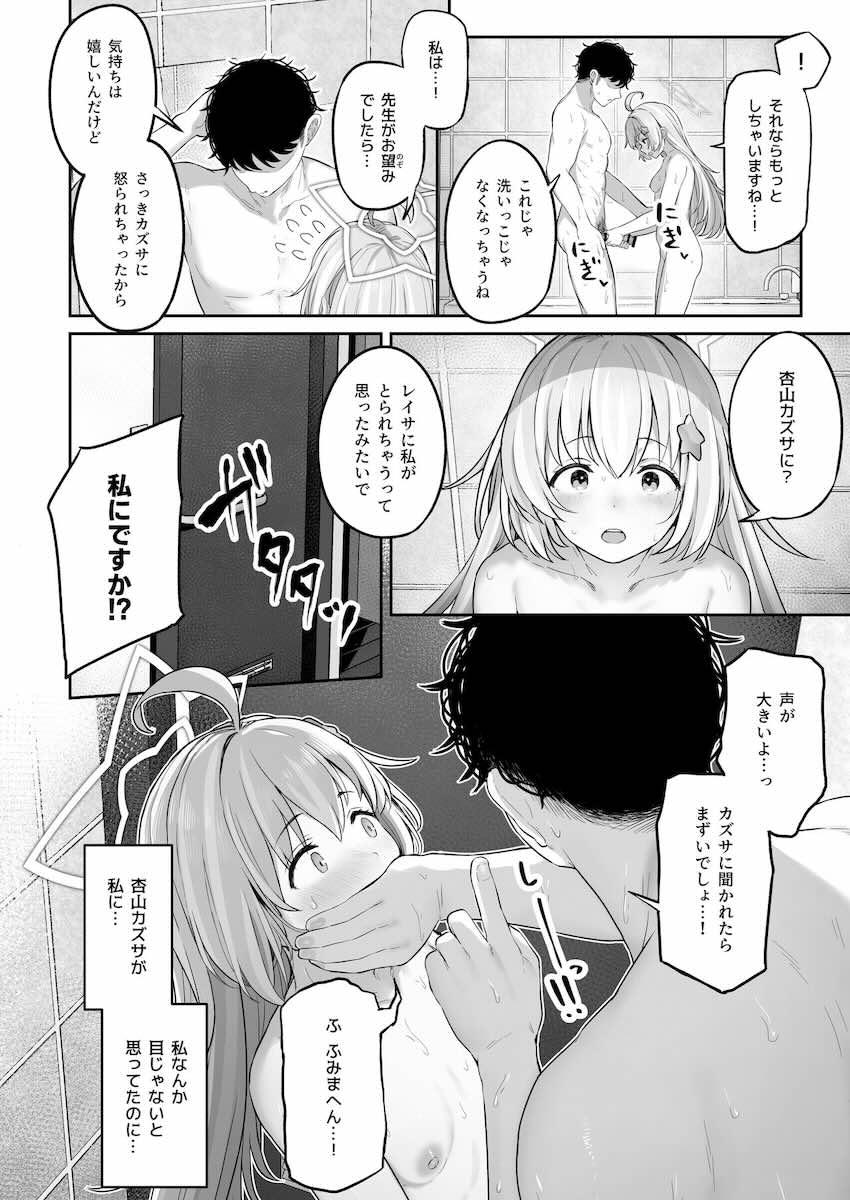レイサ(処女)＆カズサとホテルで濃厚3Pセックス！とことんやっちゃいます！ <> 033