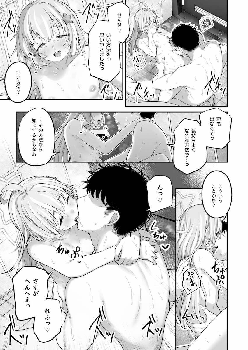 レイサ(処女)＆カズサとホテルで濃厚3Pセックス！とことんやっちゃいます！ <> 036