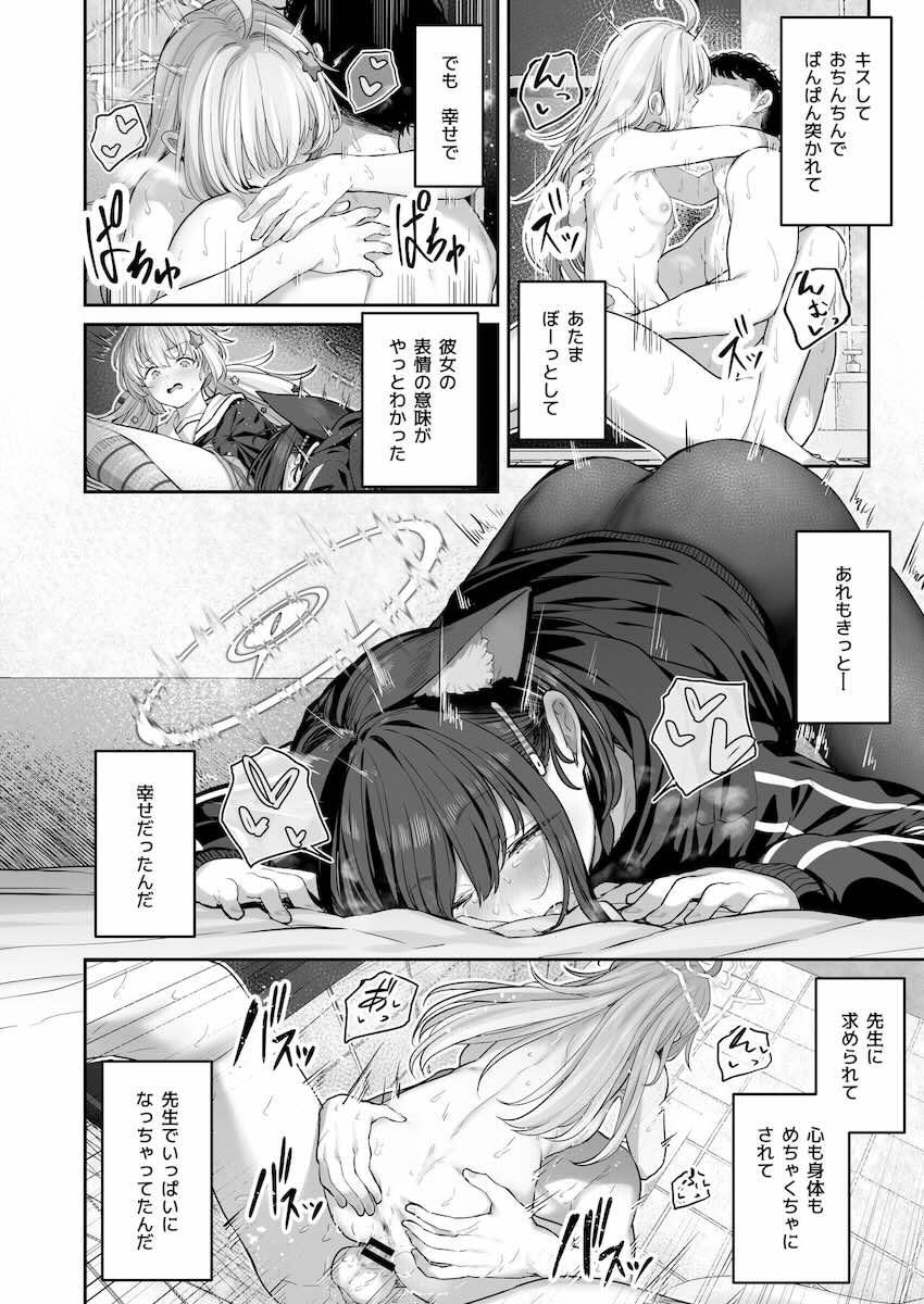レイサ(処女)＆カズサとホテルで濃厚3Pセックス！とことんやっちゃいます！ <> 037