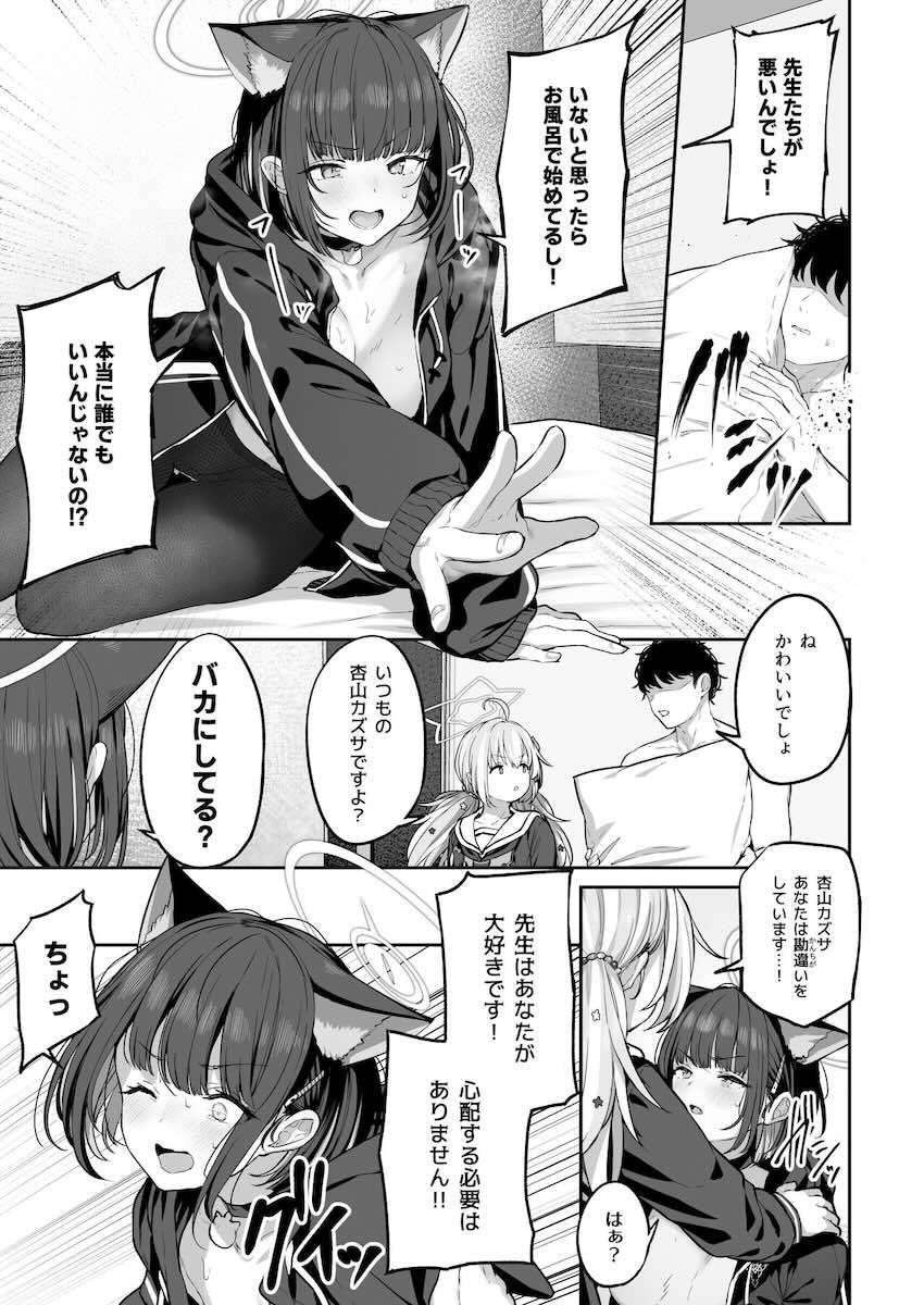 レイサ(処女)＆カズサとホテルで濃厚3Pセックス！とことんやっちゃいます！ <> 046