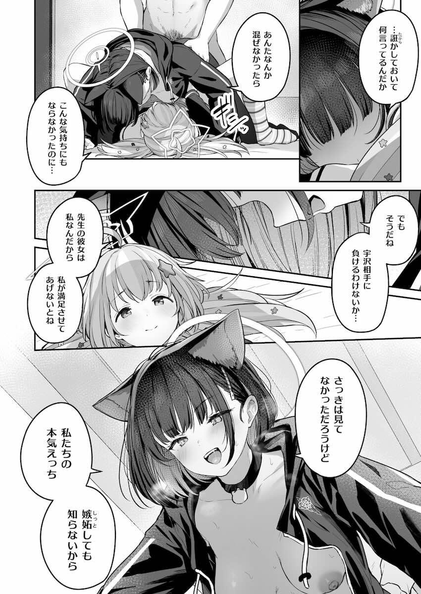 レイサ(処女)＆カズサとホテルで濃厚3Pセックス！とことんやっちゃいます！ <> 049