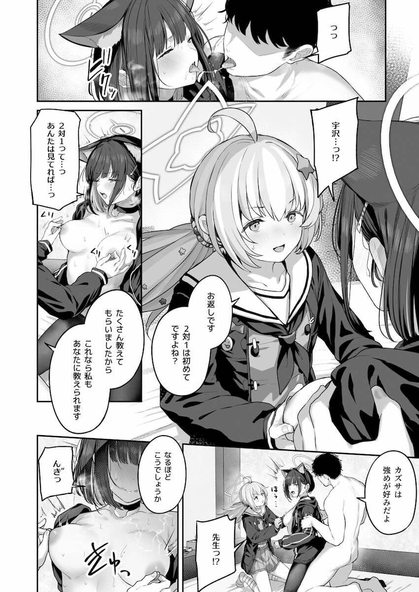 レイサ(処女)＆カズサとホテルで濃厚3Pセックス！とことんやっちゃいます！ <> 051