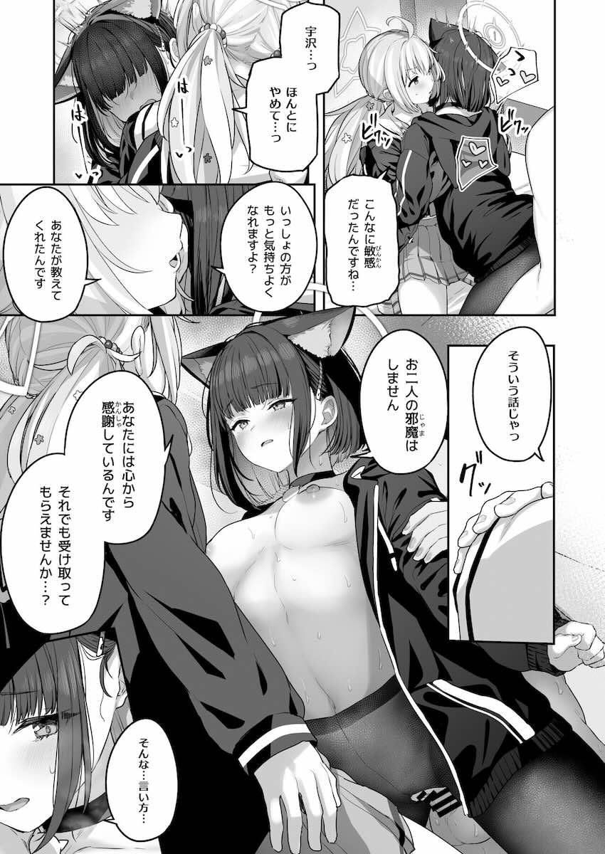レイサ(処女)＆カズサとホテルで濃厚3Pセックス！とことんやっちゃいます！ <> 052