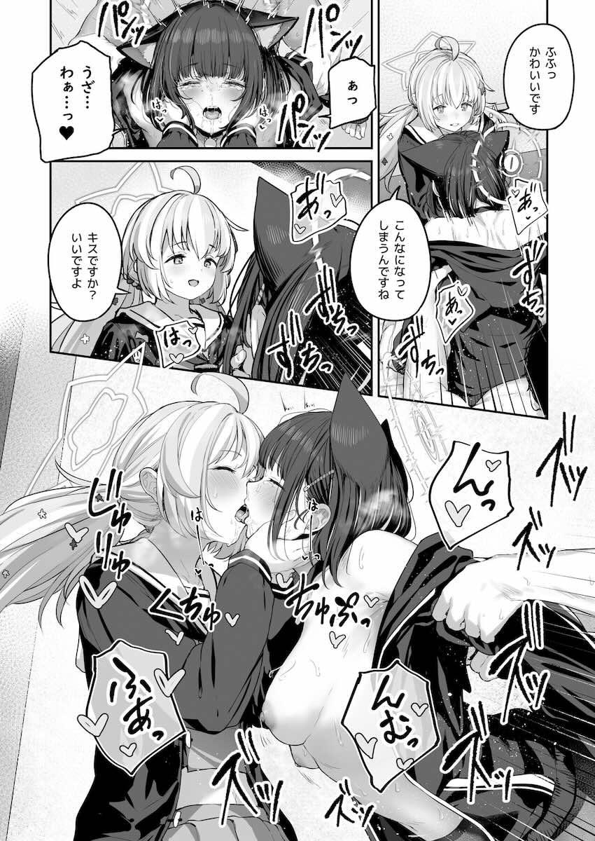 レイサ(処女)＆カズサとホテルで濃厚3Pセックス！とことんやっちゃいます！ <> 057