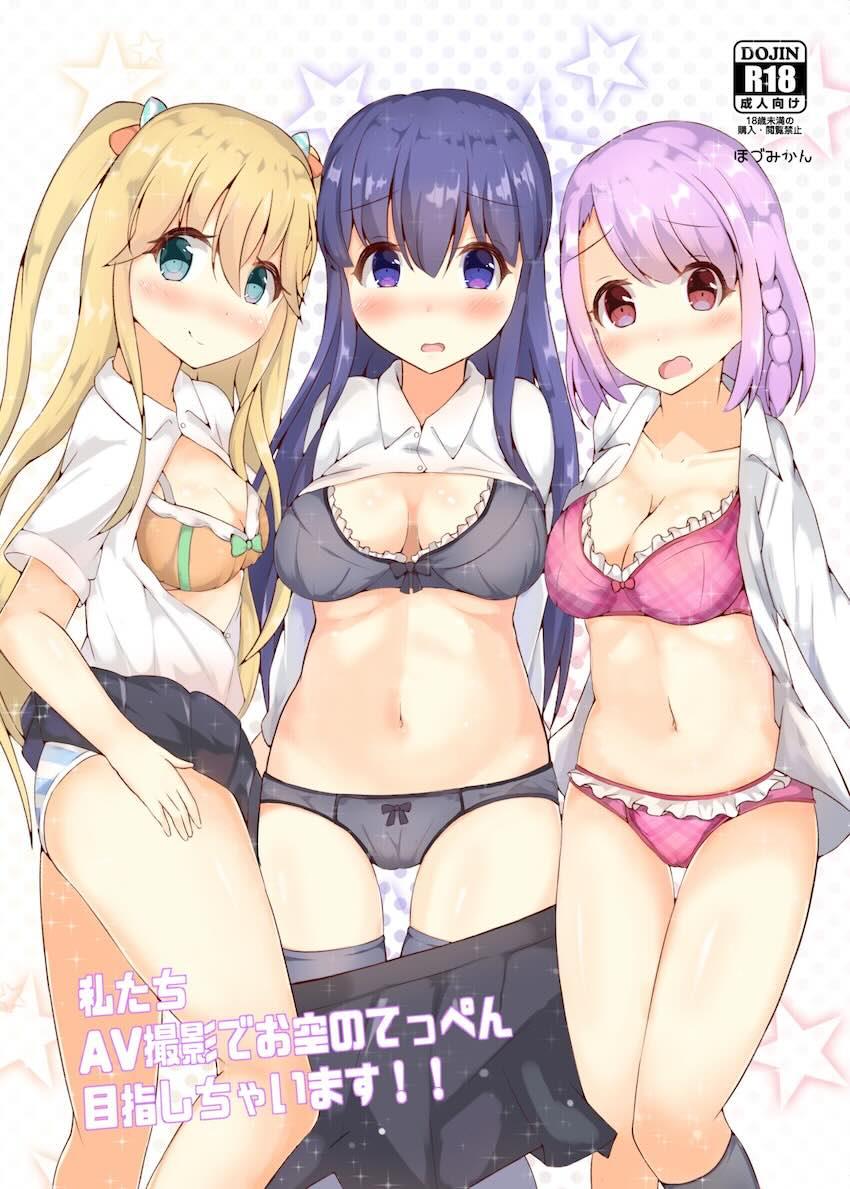 30分5万円のAVアルバイト <> 1