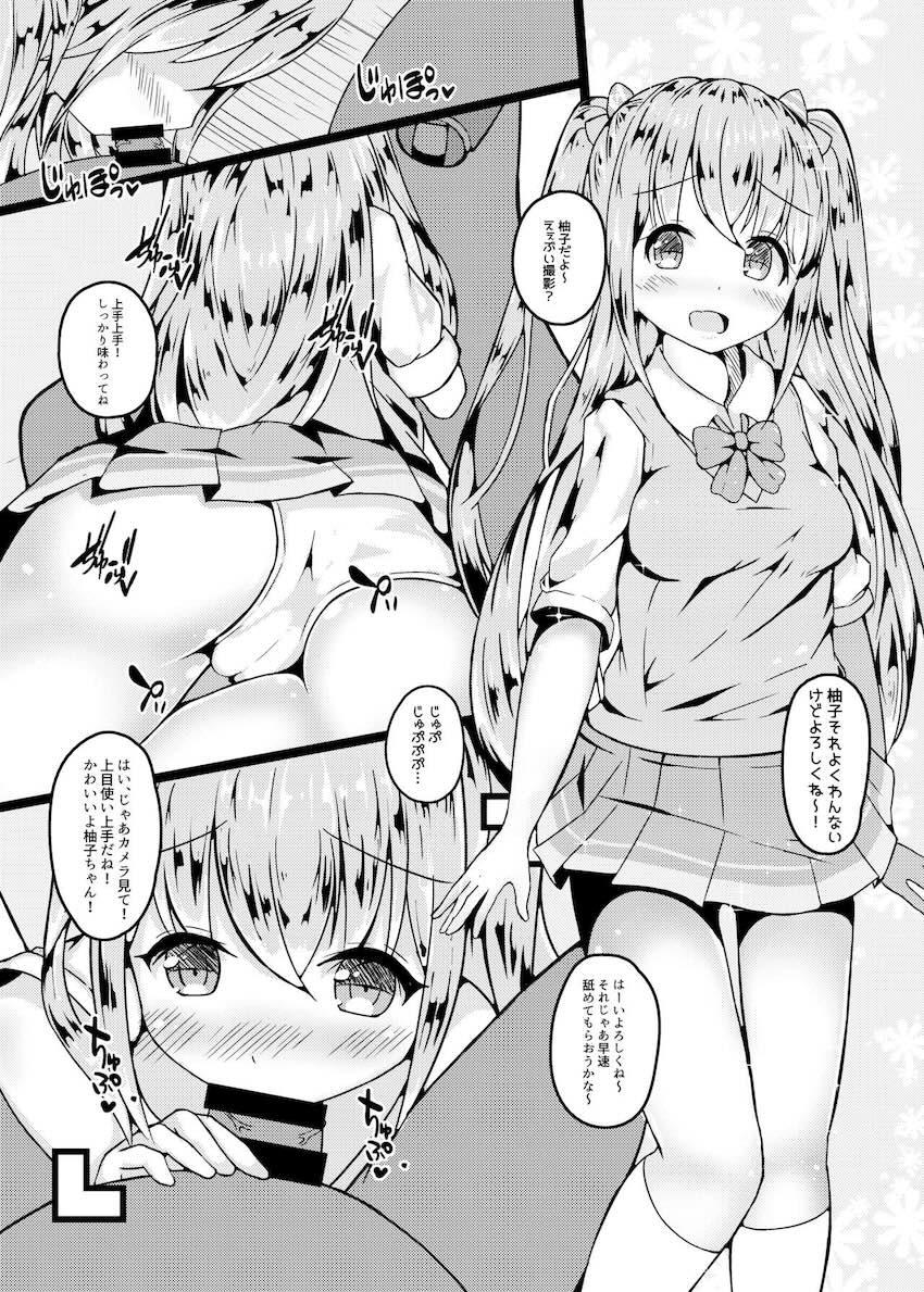 30分5万円のAVアルバイト <> 008