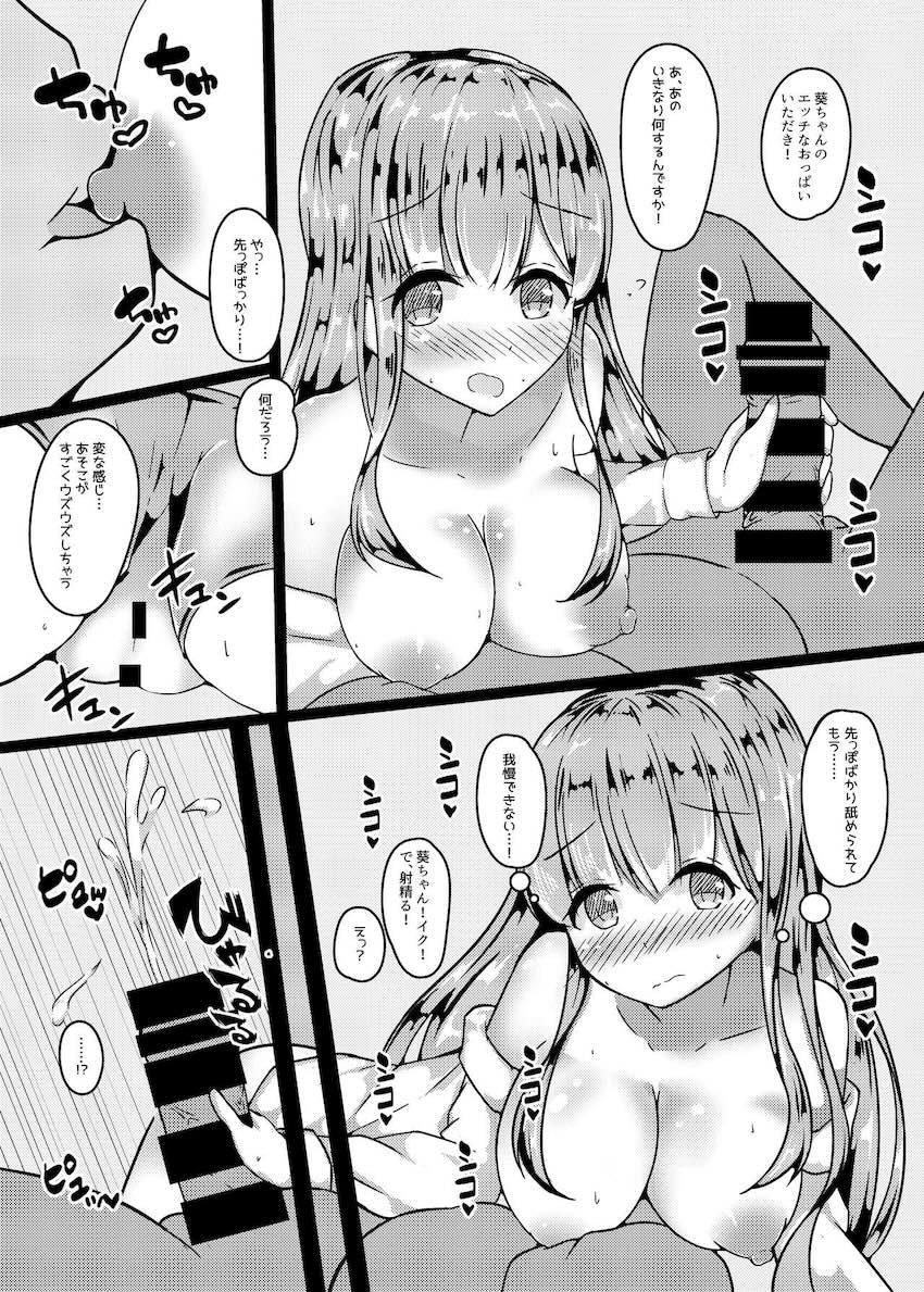 30分5万円のAVアルバイト <> 013