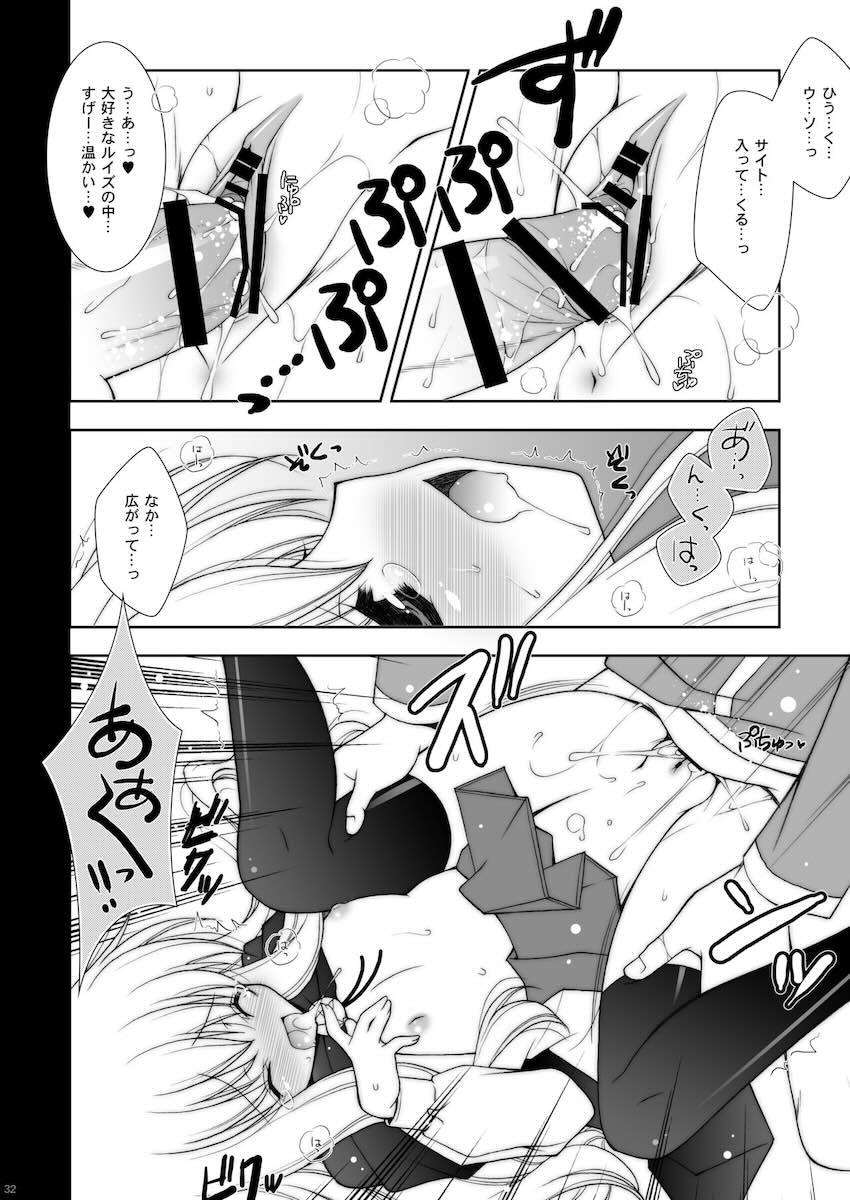 ゼロの使い魔10本立て総集編 <> 032
