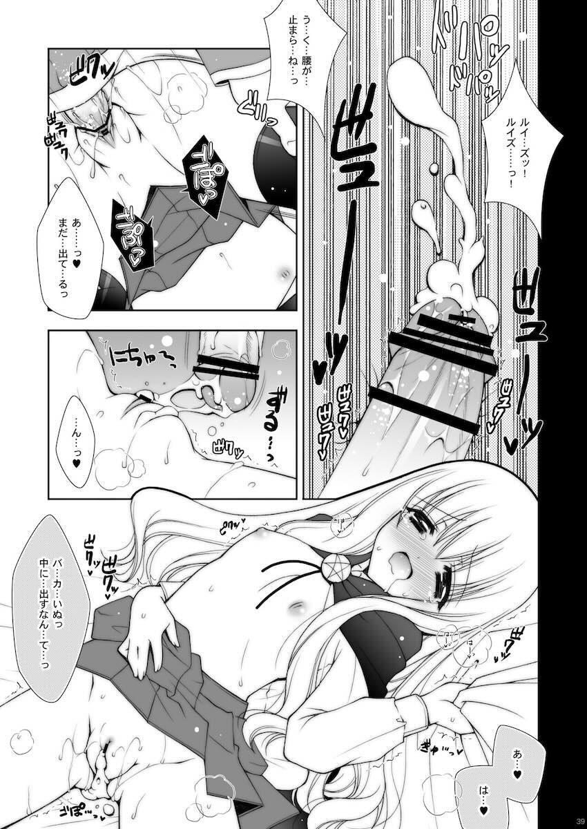 ゼロの使い魔10本立て総集編 <> 039