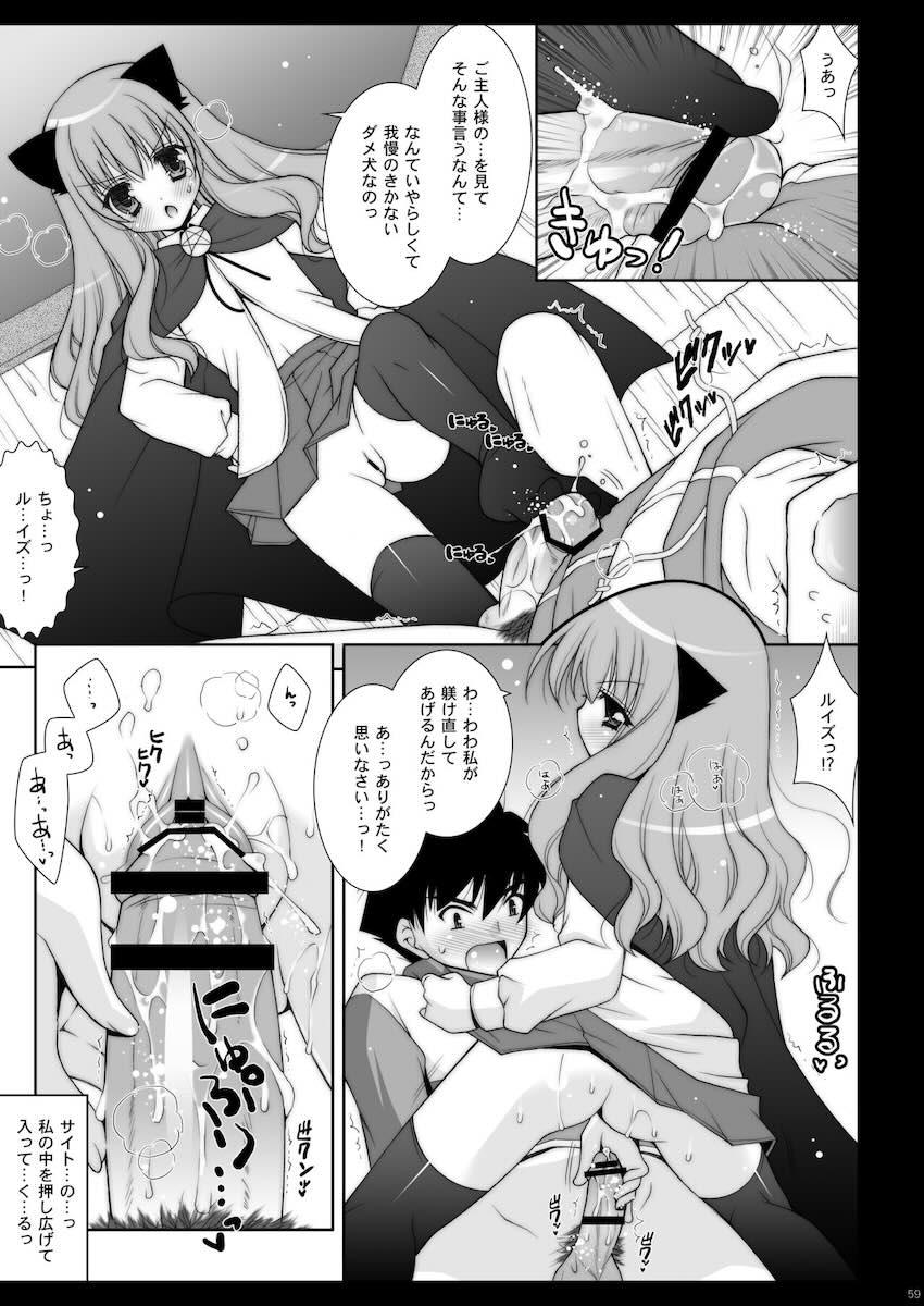 ゼロの使い魔10本立て総集編 <> 059