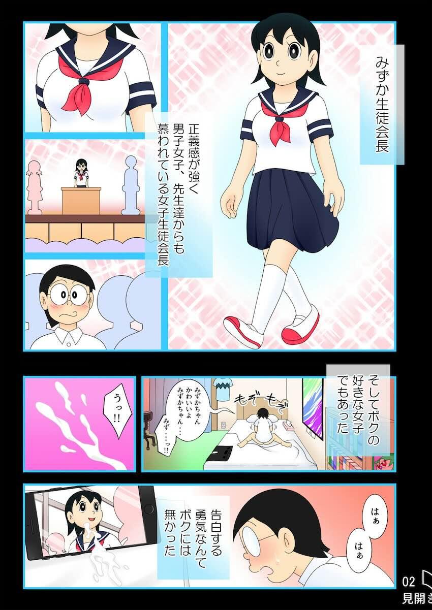優等生生徒会長のあの娘が腹ポテ妊婦になってしまう結末は変えられない！ <> 002