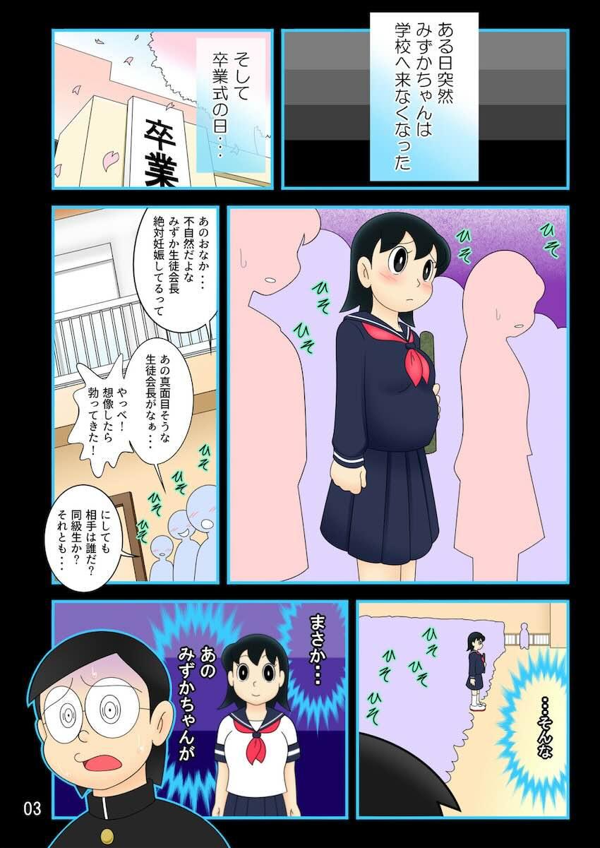 優等生生徒会長のあの娘が腹ポテ妊婦になってしまう結末は変えられない！ <> 003