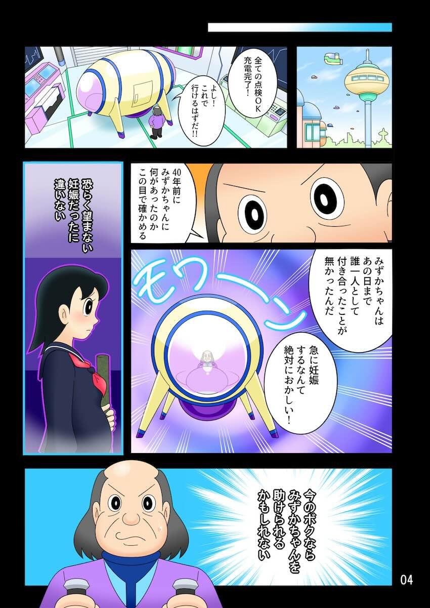 優等生生徒会長のあの娘が腹ポテ妊婦になってしまう結末は変えられない！ <> 004