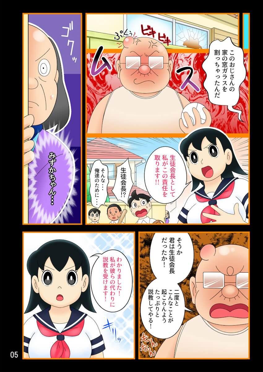 優等生生徒会長のあの娘が腹ポテ妊婦になってしまう結末は変えられない！ <> 005